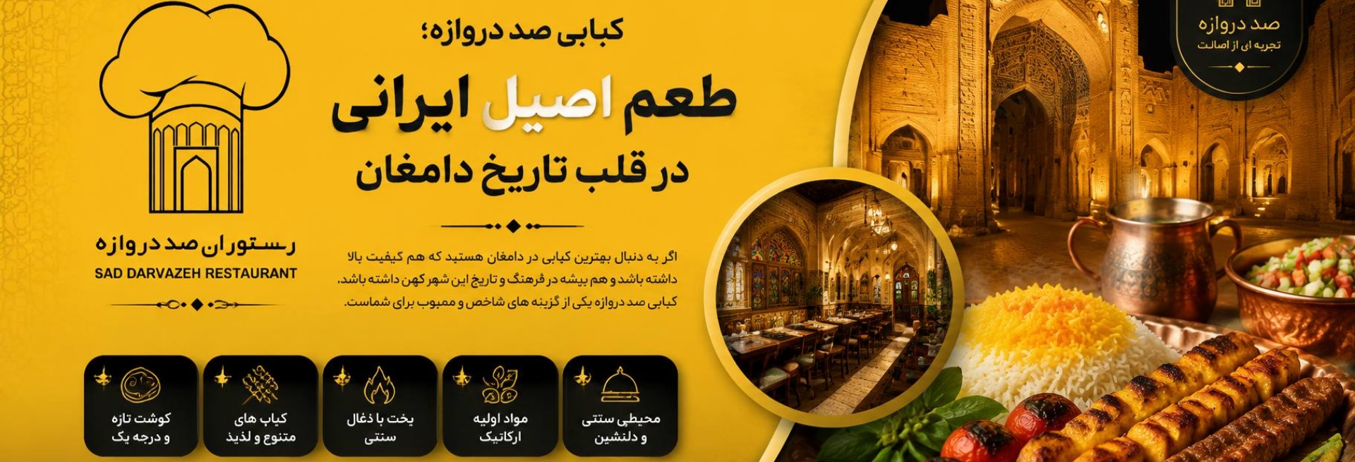 میداشو، تبلیغات ، تبلیغ،صددروازه